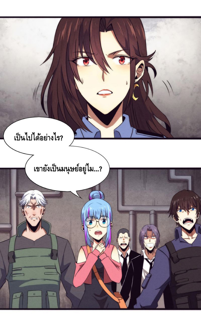 the frenzy of evolution การวิวัฒนาการที่บ้าคลั่ง ตอนที่ 14 หน้า 14