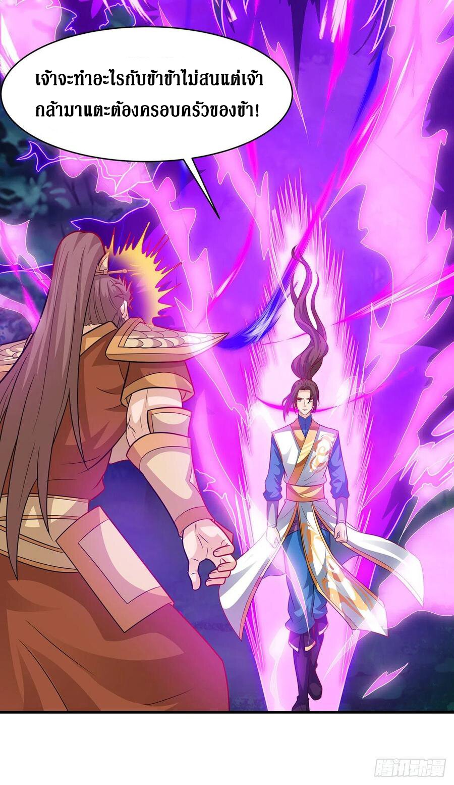 Dominate The Three Realms ตอนที่ 106 หน้า 30