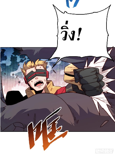 The People On Earth Are Too Ferocious ตอนที่ 148 หน้า 48