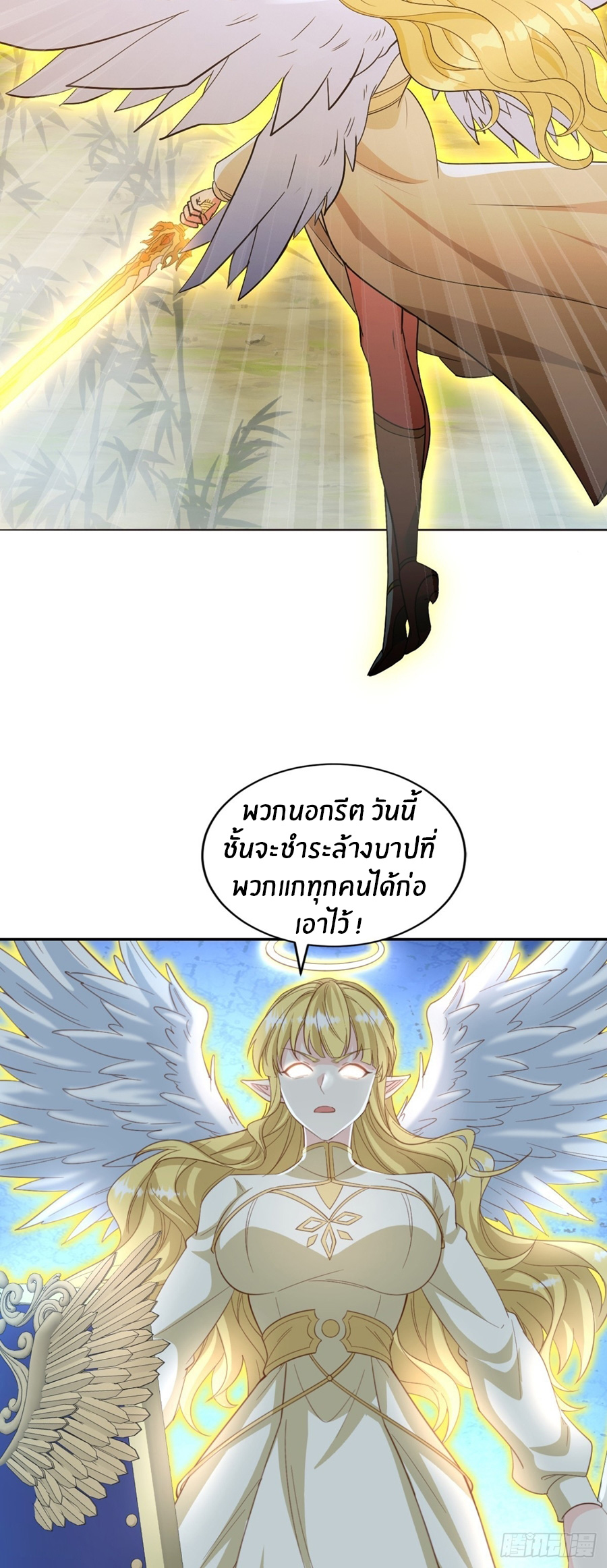 อกหักมาแล้ว 999 ครั้ง ตอนที่ 8 หน้า 17