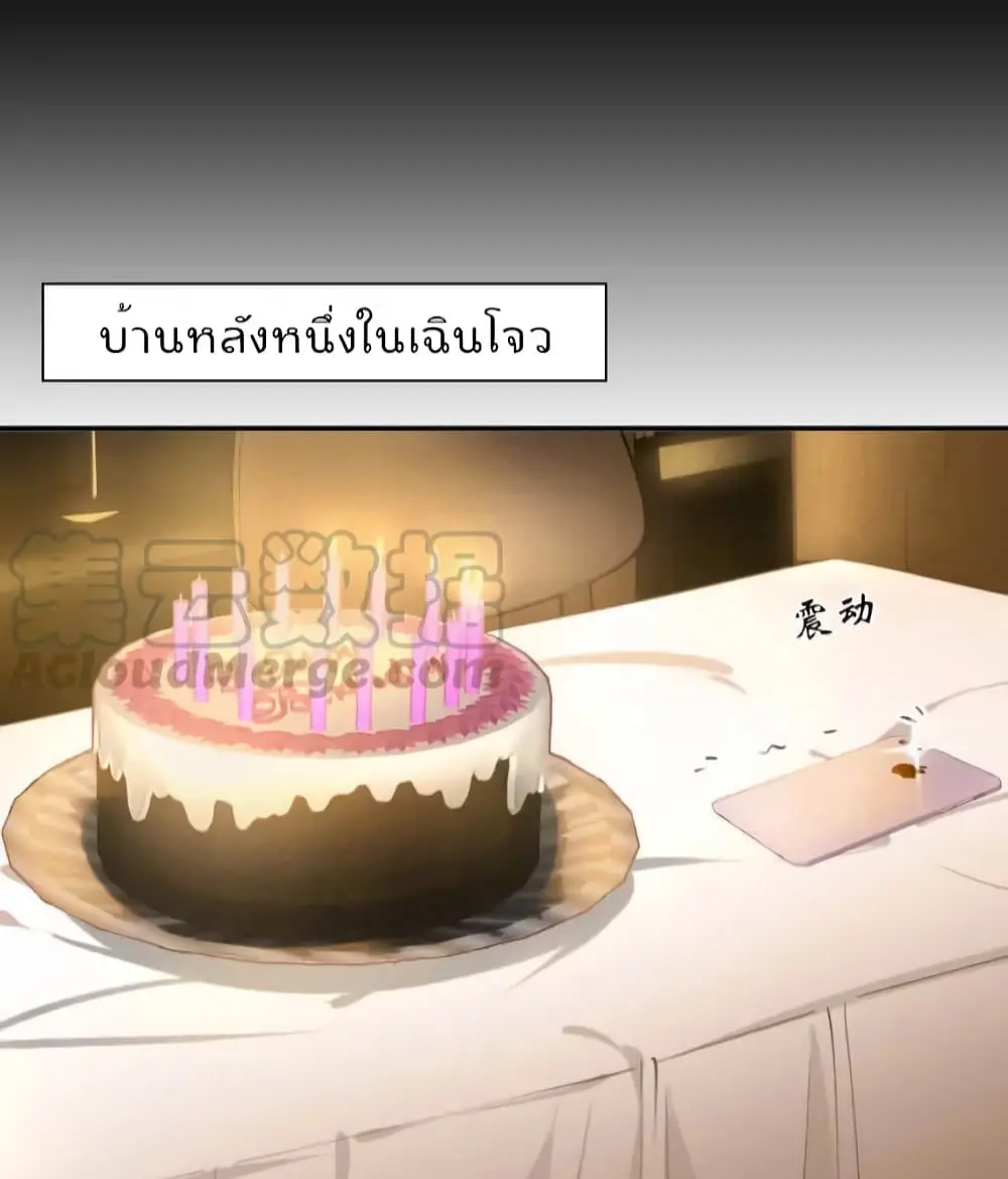 ฉันเป็นอัจฉริยะที่ไม่มีใครเอาชนะได้ ตอนที่ 8 หน้า 61