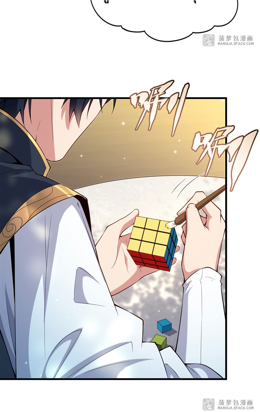 Shut Up, Evil Dragon! I don't want to raise a child with you anymore ตอนที่ 17 หน้า 37