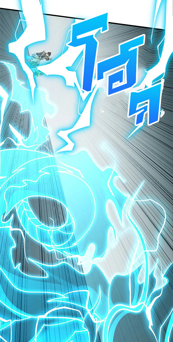 โคตรเทพร้านสัตว์อสูร ตอนที่ 95 หน้า 27