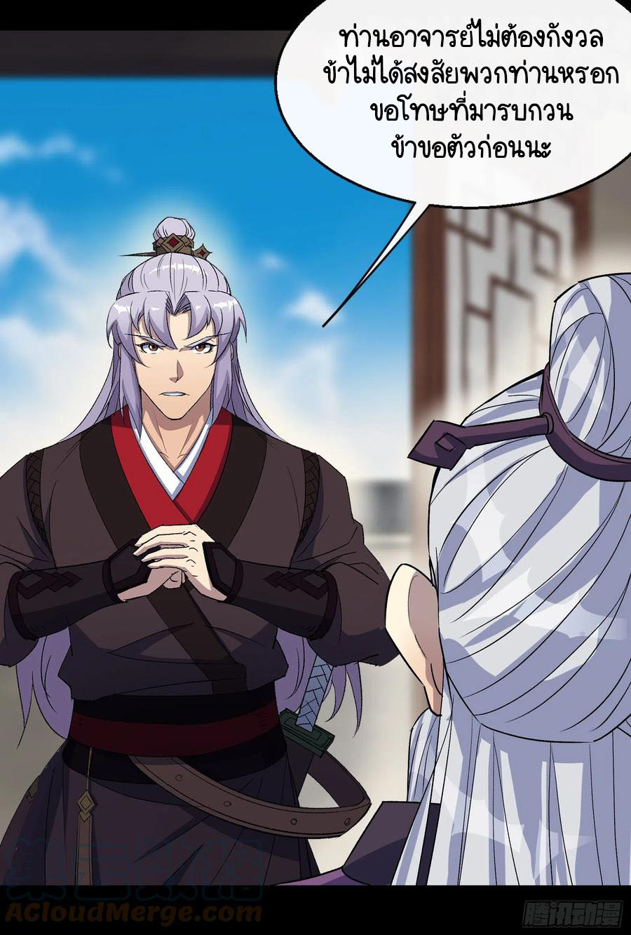 มหาปราชญ์ผู้ยิ่งใหญ่ ตอนที่ 65 หน้า 22