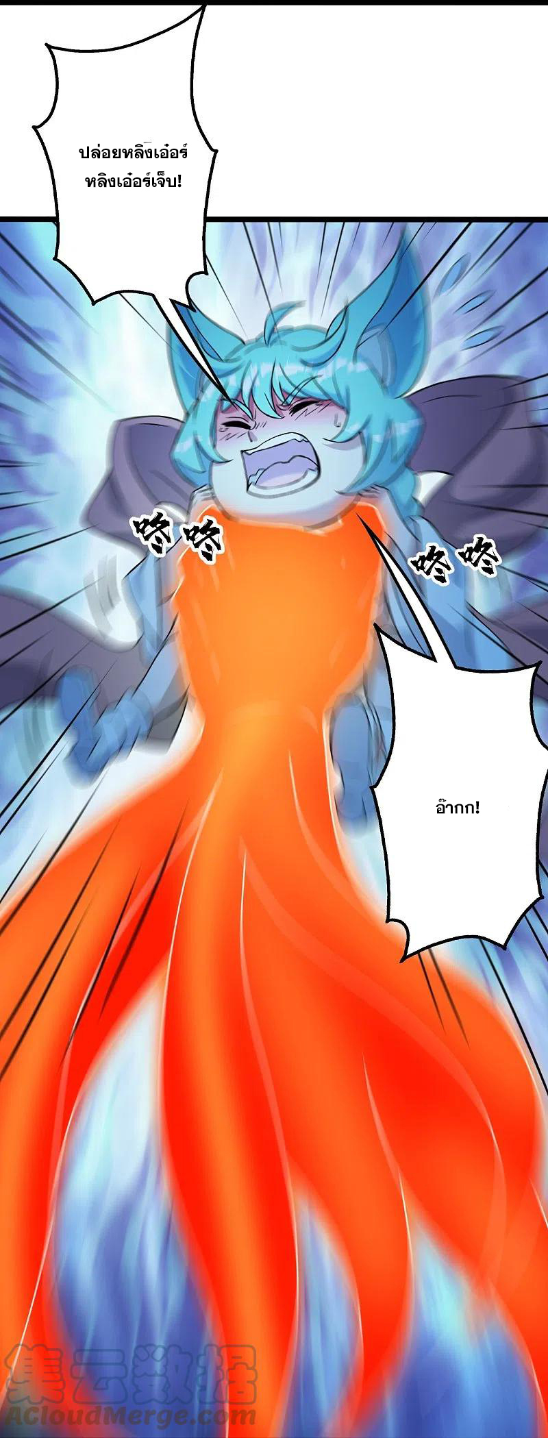 เทพอสูรสยบฟ้า ตอนที่ 258 หน้า 4