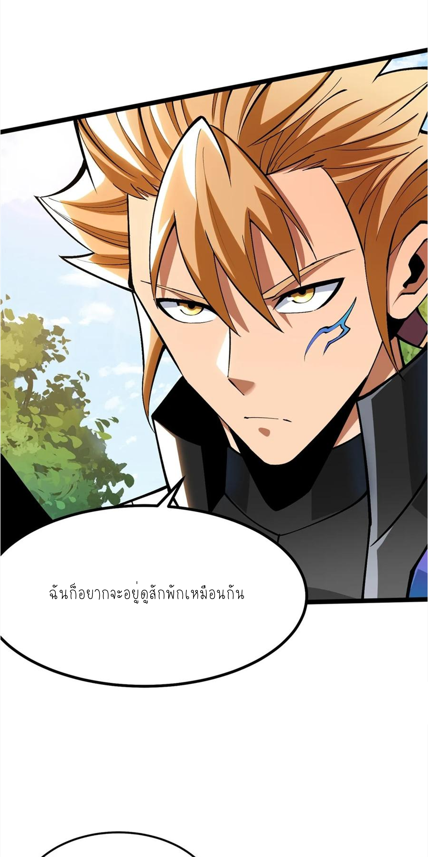 ไม่อยากเรียนทักษะ แห่งคำสาปเลย! ตอนที่ 59 หน้า 50