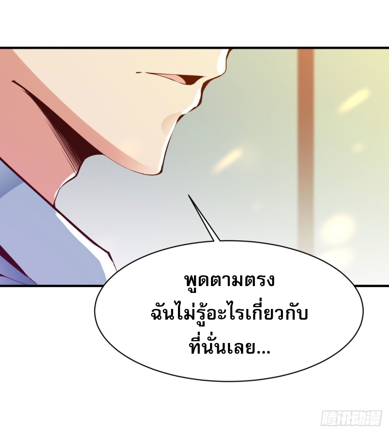 Rebirth City Deity - การเกิดใหม่ของเทพเซียนแห่งนคร ตอนที่ 16 หน้า 37