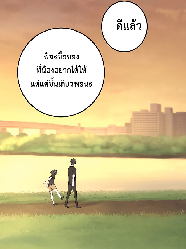 การกลับชาติมาเกิดของจอมเวทย์ต้องห้าม (Reincarnation of the Forbidden Archmage) ตอนที่ 47 หน้า 40