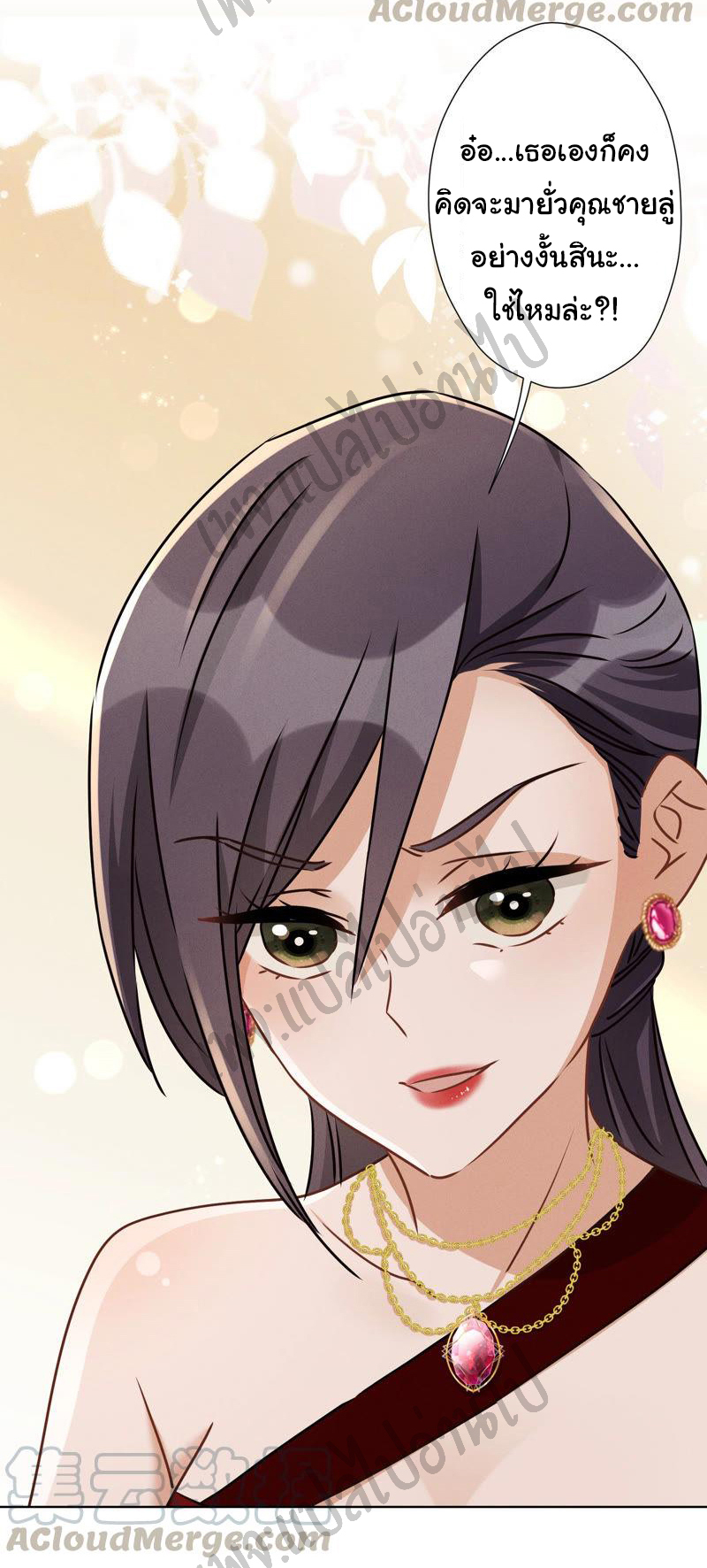 Lu Feng is the best son-in-law สุดยอดลูกเขย "ลู่เฟิง" ตอนที่ 39 หน้า 26