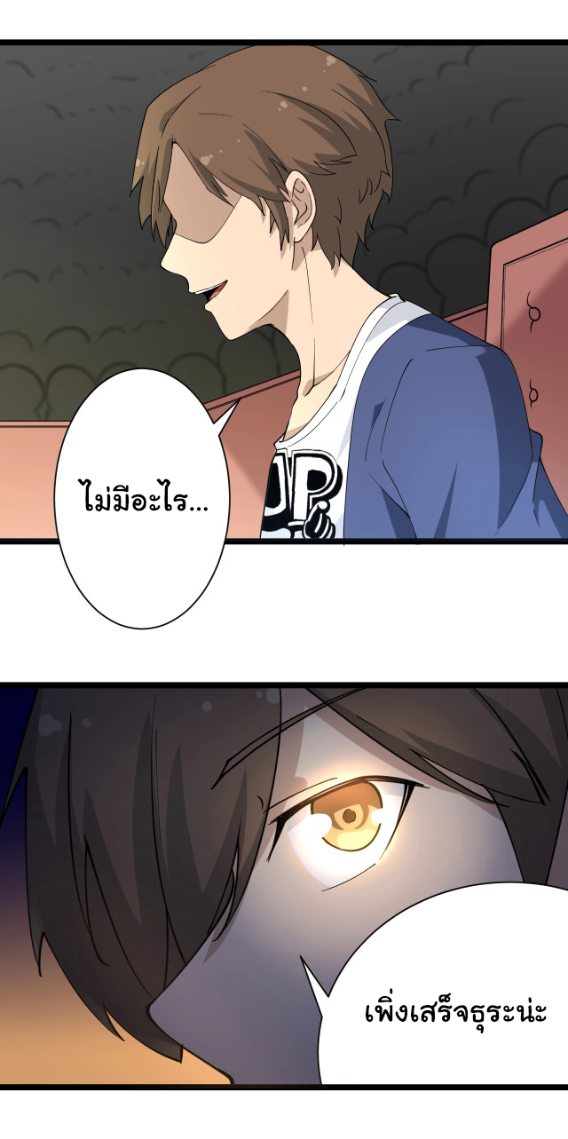 Sanjie Taobao Store ระบบร้านค้าเทพเจ้า ตอนที่ 39 หน้า 2