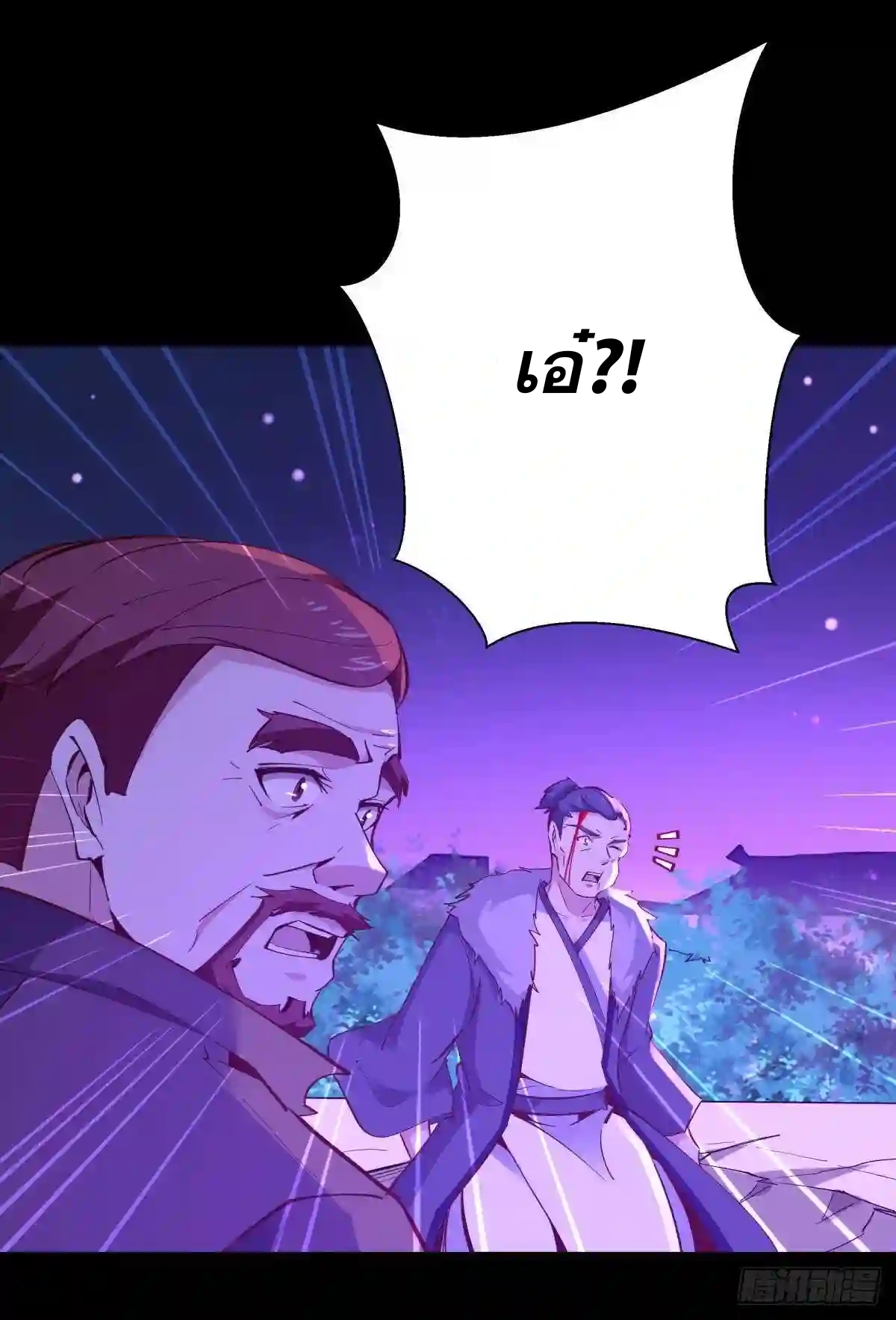 Rebirth City Deity - การเกิดใหม่ของเทพเซียนแห่งนคร ตอนที่ 14 หน้า 33