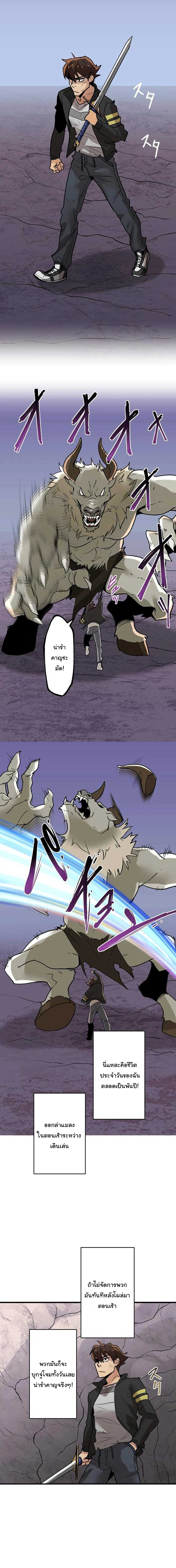 พนักงานต้อนรับที่แข็งแกร่งที่สุดของสมาคม ตอนที่ 3 หน้า 18
