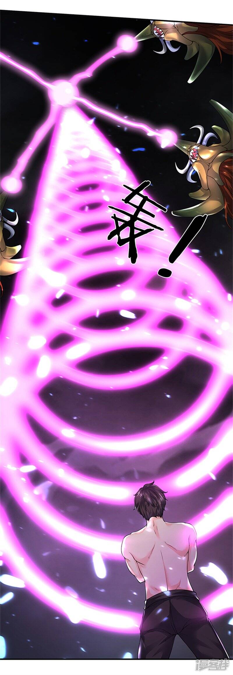 ราชาเทพนิรันดร์ (Eternal god king) ตอนที่ 150 หน้า 4