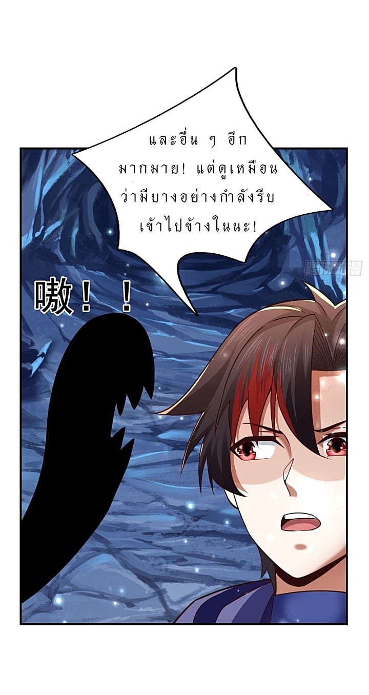 The best game master of the city – สุดยอดเซียนเกมแห่งคนร ตอนที่ 33 หน้า 44