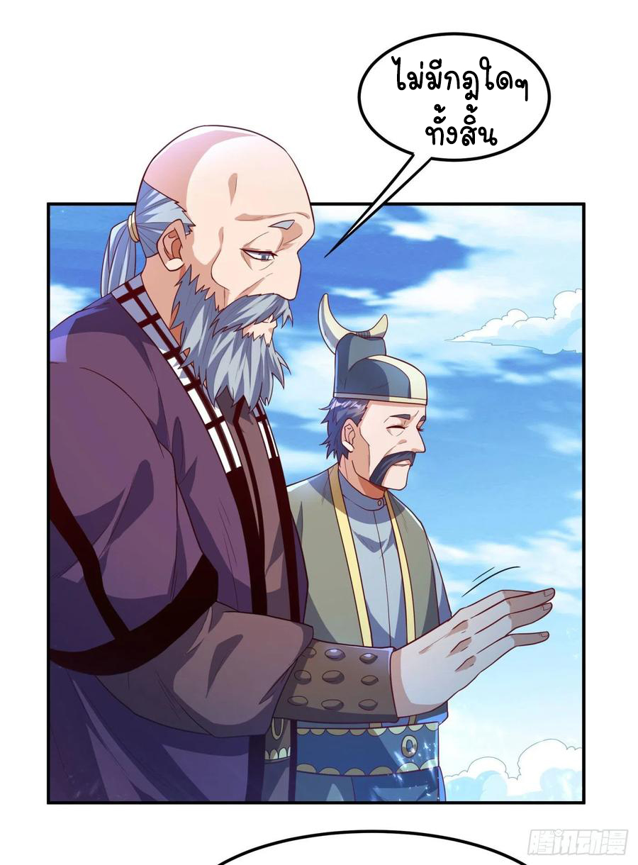 Wu ni ตอนที่ 93 หน้า 18