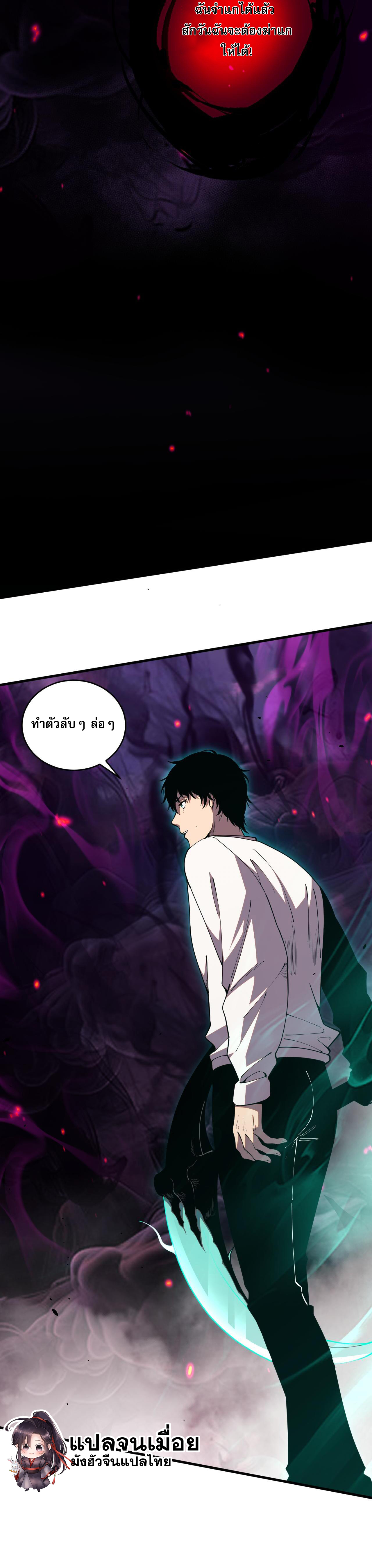 เนโครแมนเซอร์! ฉันคือภัยพิบัติล้างโลก! ตอนที่ 44 หน้า 23