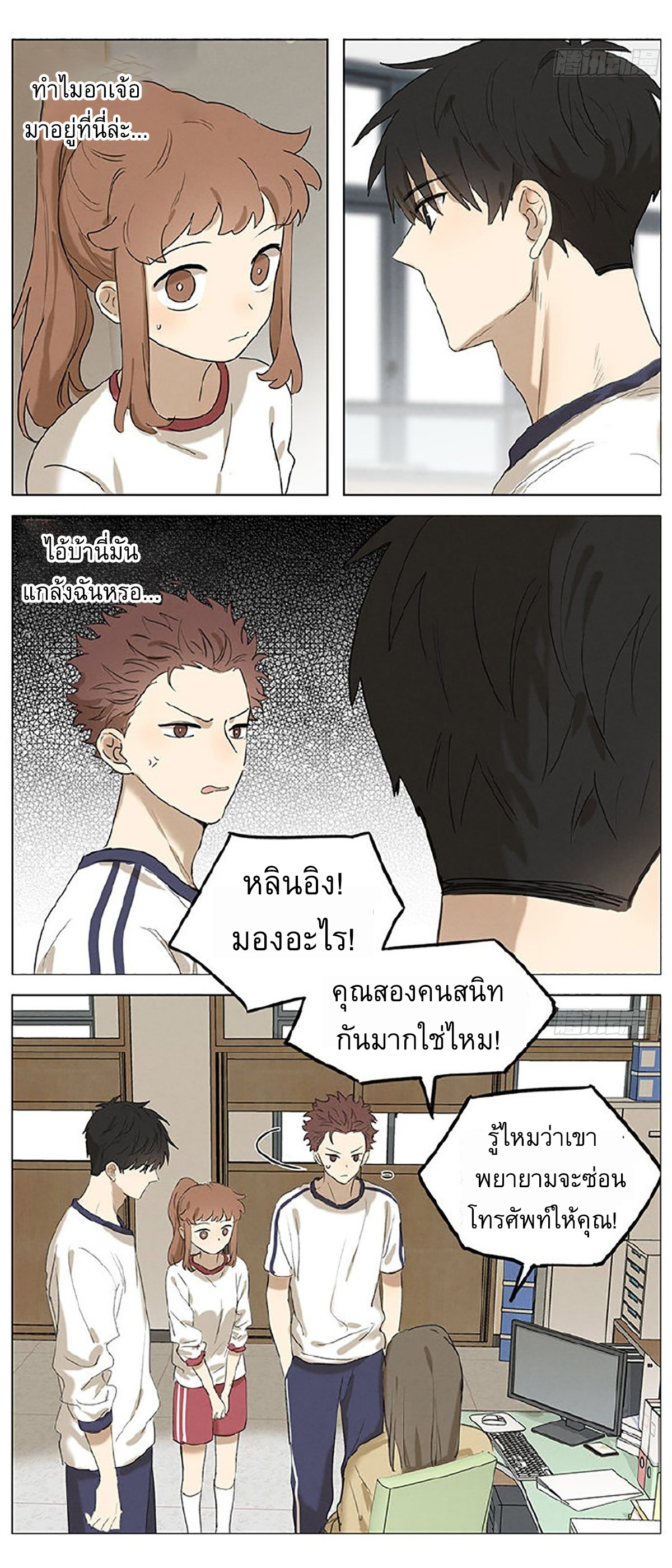 Secret love แอบรัก ตอนที่ 29 หน้า 3