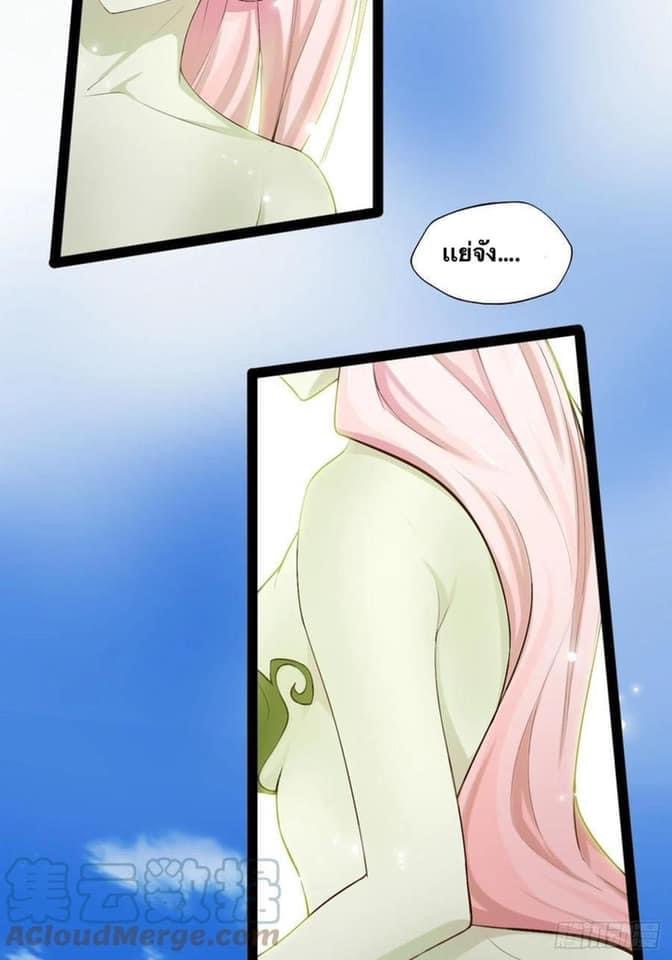 เทพนักเปิดซิง ต่างโลก (เมียร้อยคน) ตอนที่ 17 หน้า 31