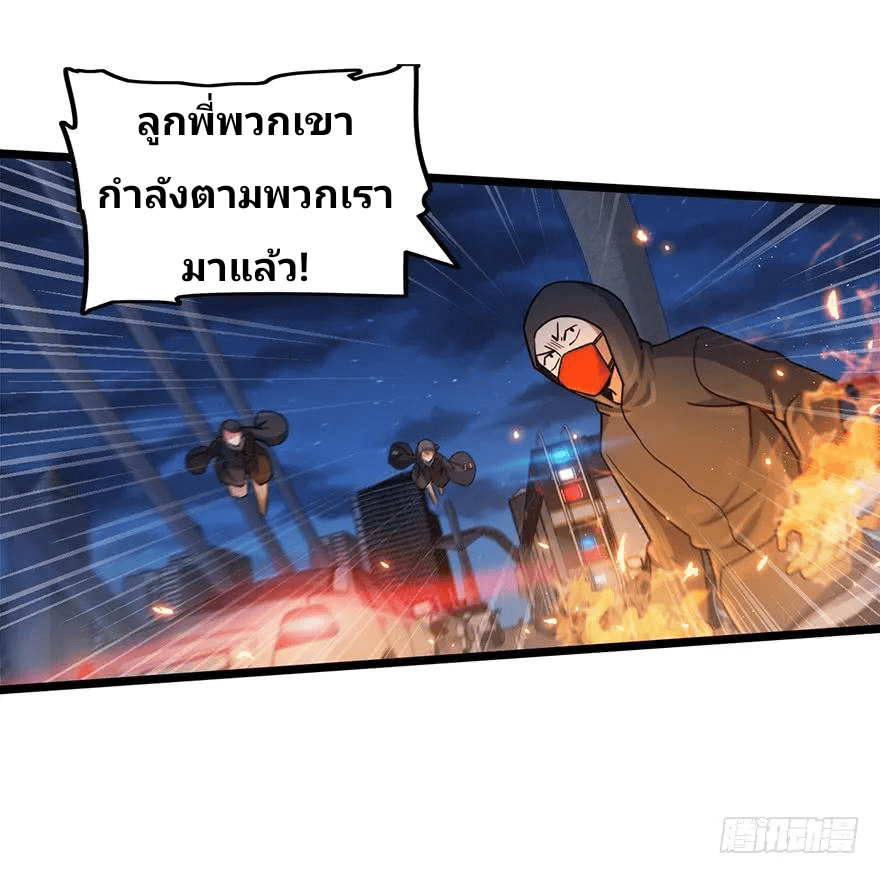 The new life of the Kuan King-ชีวิตใหม่ของราชาจอมกวน ตอนที่ 25 หน้า 40