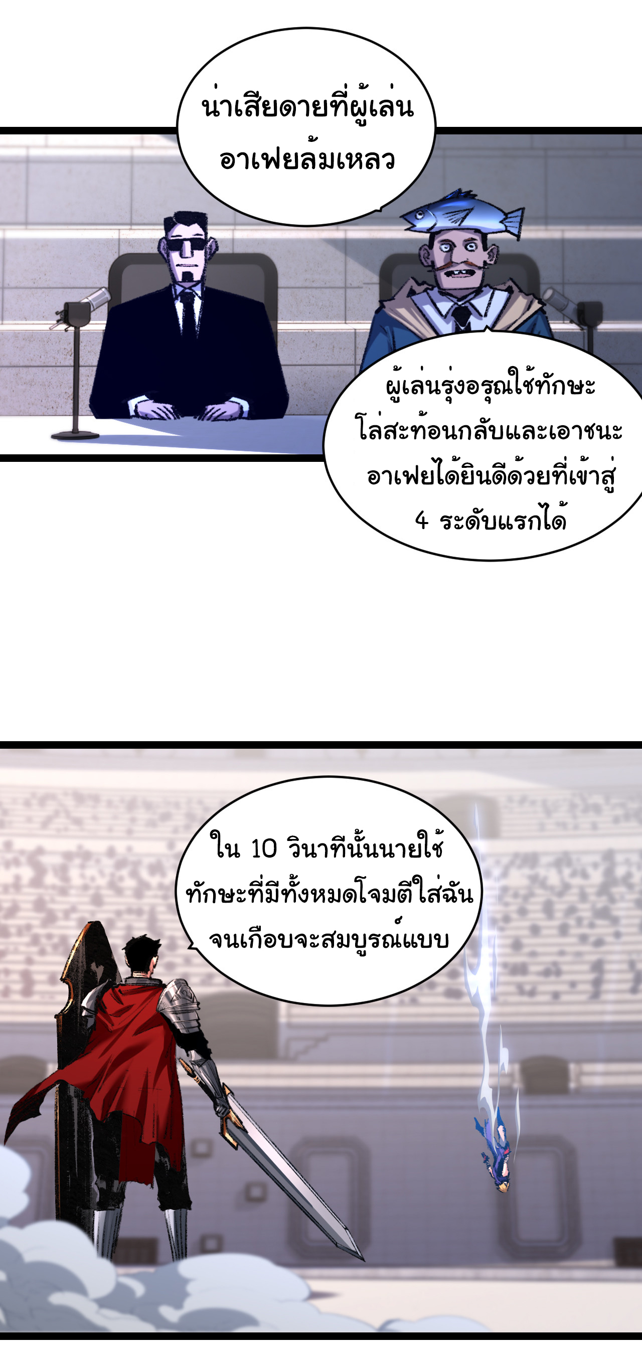 I'm the boss in Magic Moon ตอนที่ 47 หน้า 32