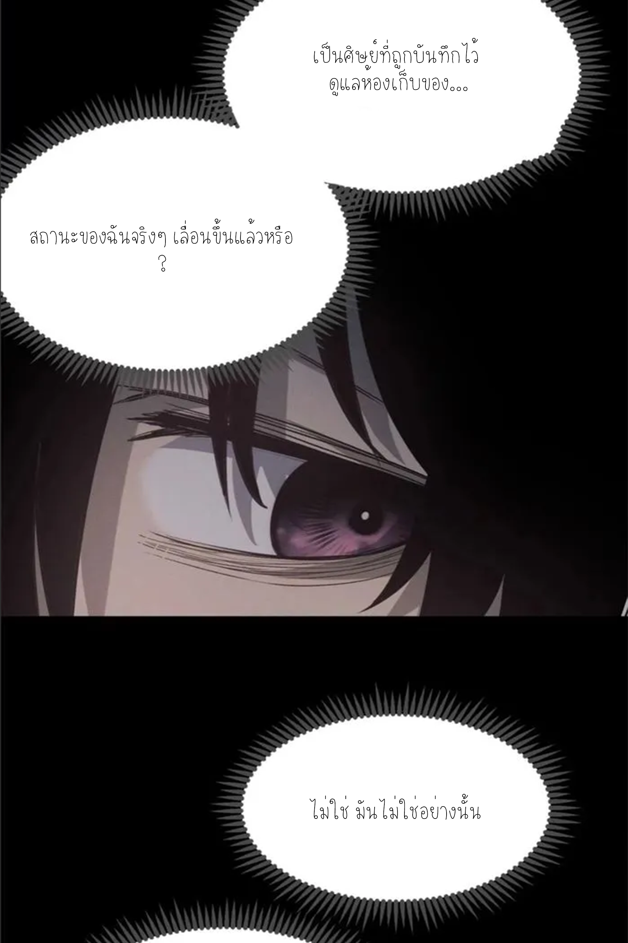 เซียนพิศวงแห่งวิถีลี้ลับ~ ตอนที่ 7 หน้า 15