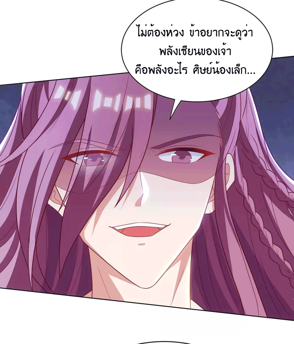 One Step Toward Freedom ตอนที่ 254 หน้า 6