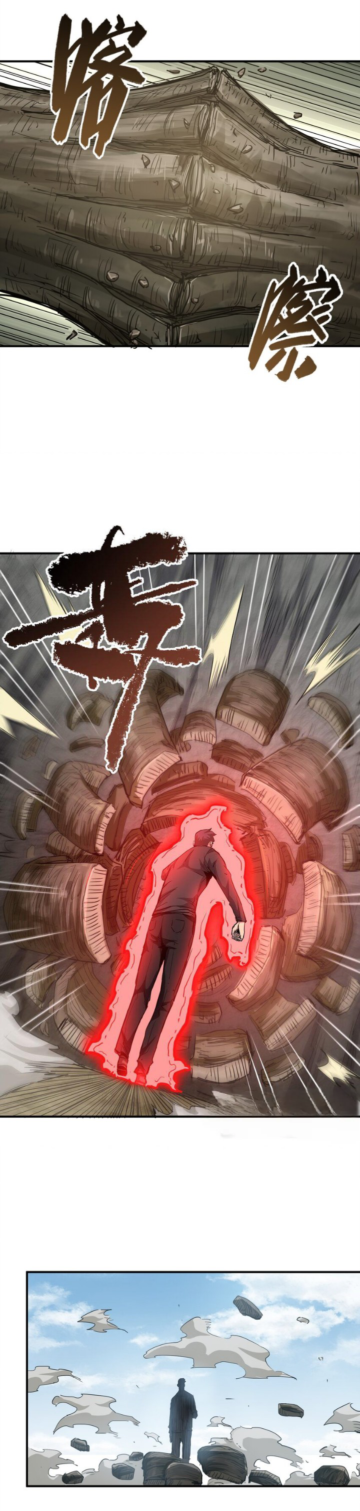 [ภัยพิบัติแห่งยุคสุดท้าย] ตอนที่ 15 หน้า 30