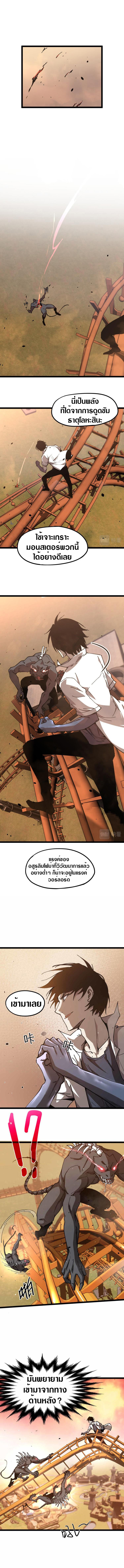 Super Evolution ตอนที่ 13 หน้า 10