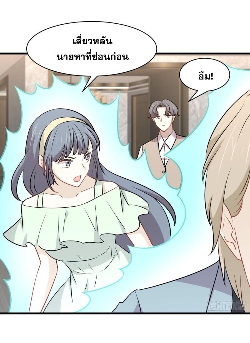 Immortal Swordsman in The Reverse World ข้าเซียนกระบี่ไม่เกาะสตรี ตอนที่ 252 หน้า 19