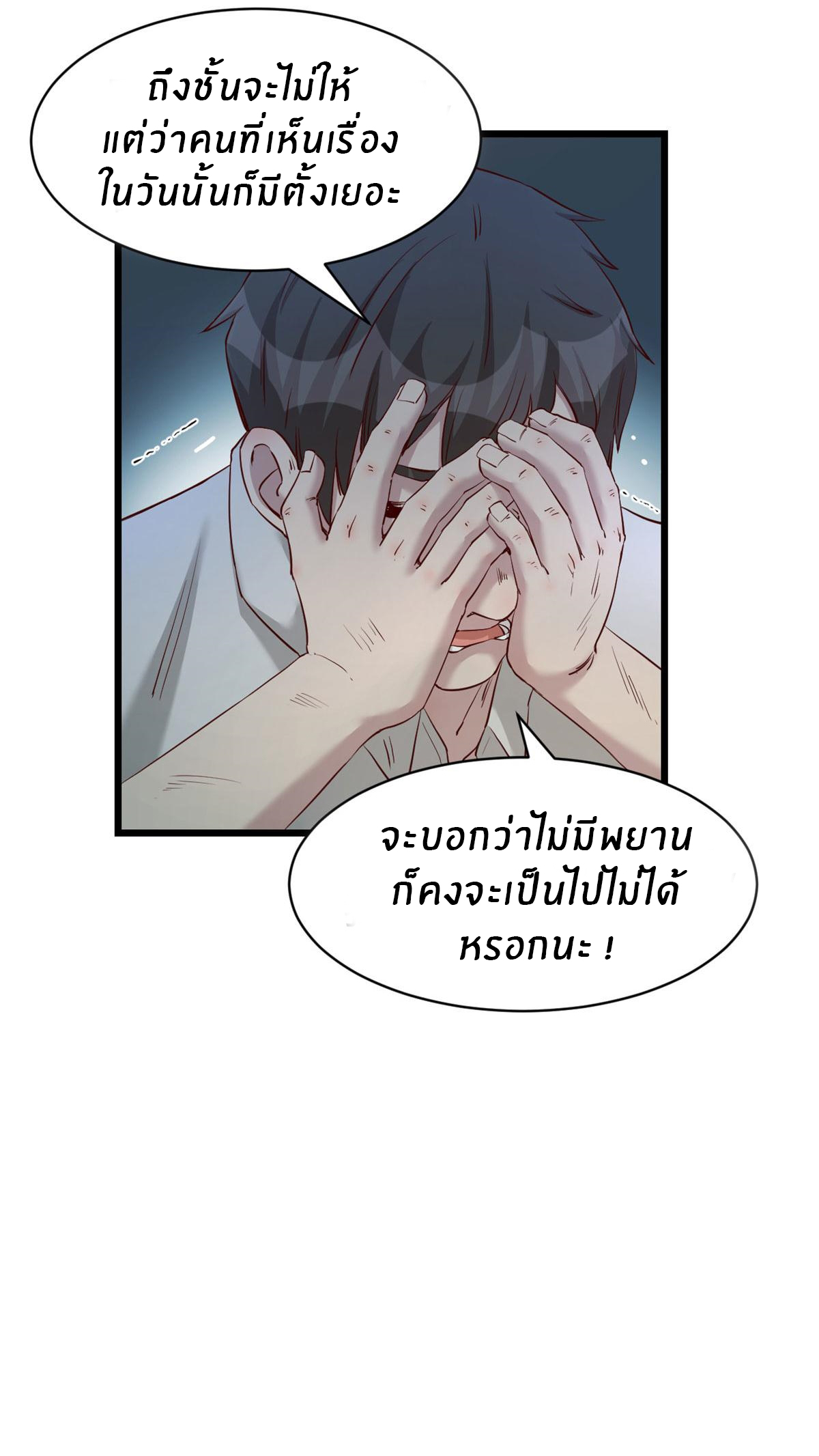 พี่สาวอยากเล่นคุณ ตอนที่ 78 หน้า 17