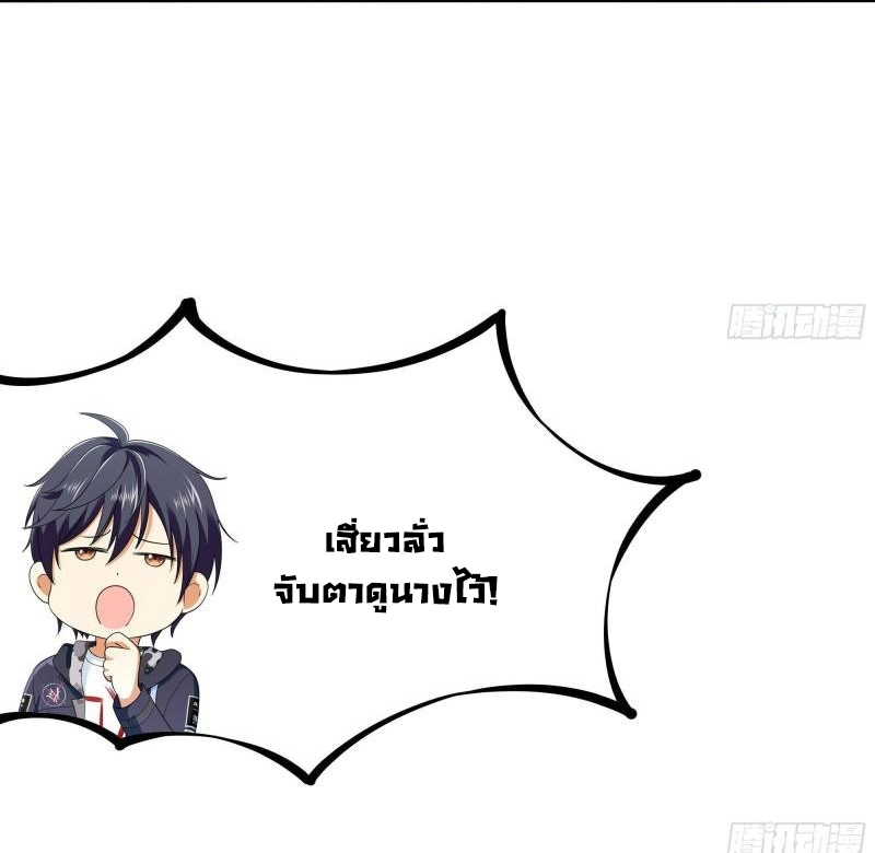 King of Hell ราชาแห่งยมโลก ตอนที่ 34 หน้า 5