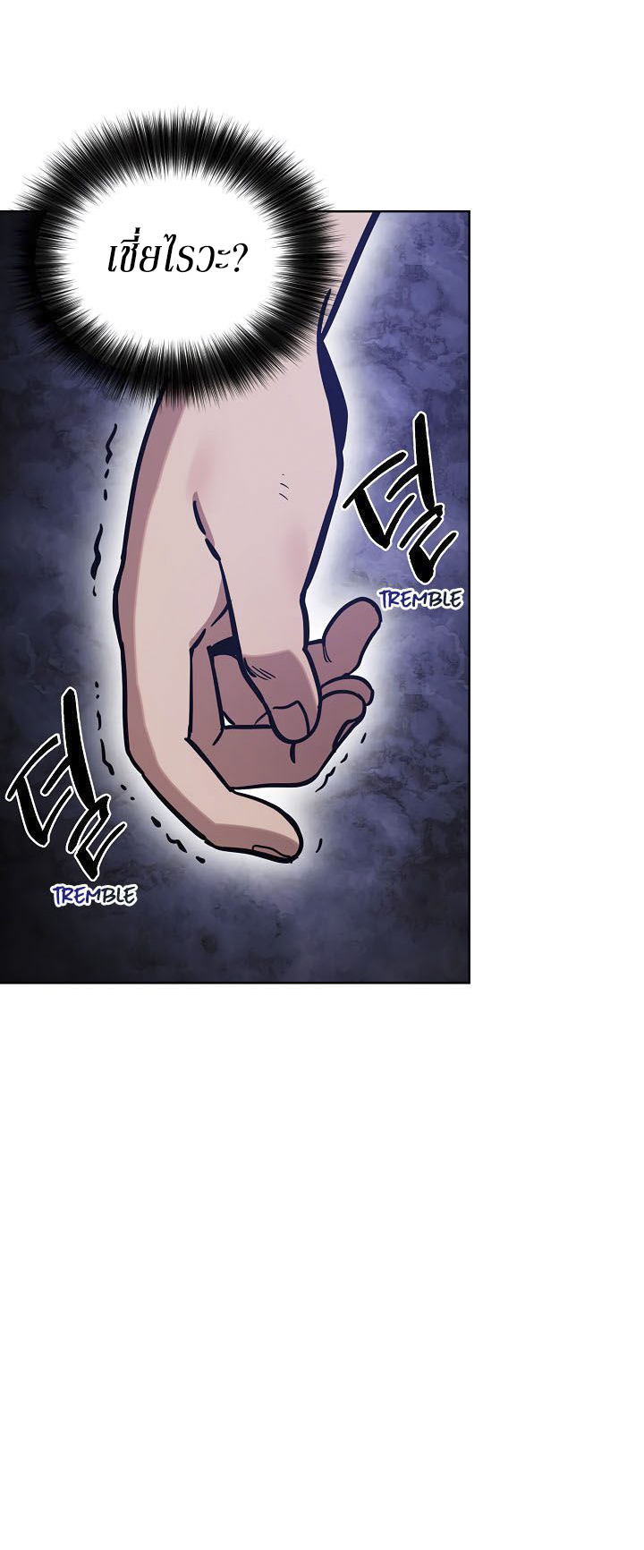 0.3 ราชามังกรเพลิง (จบซีซัน 1) ตอนที่ 6 หน้า 53