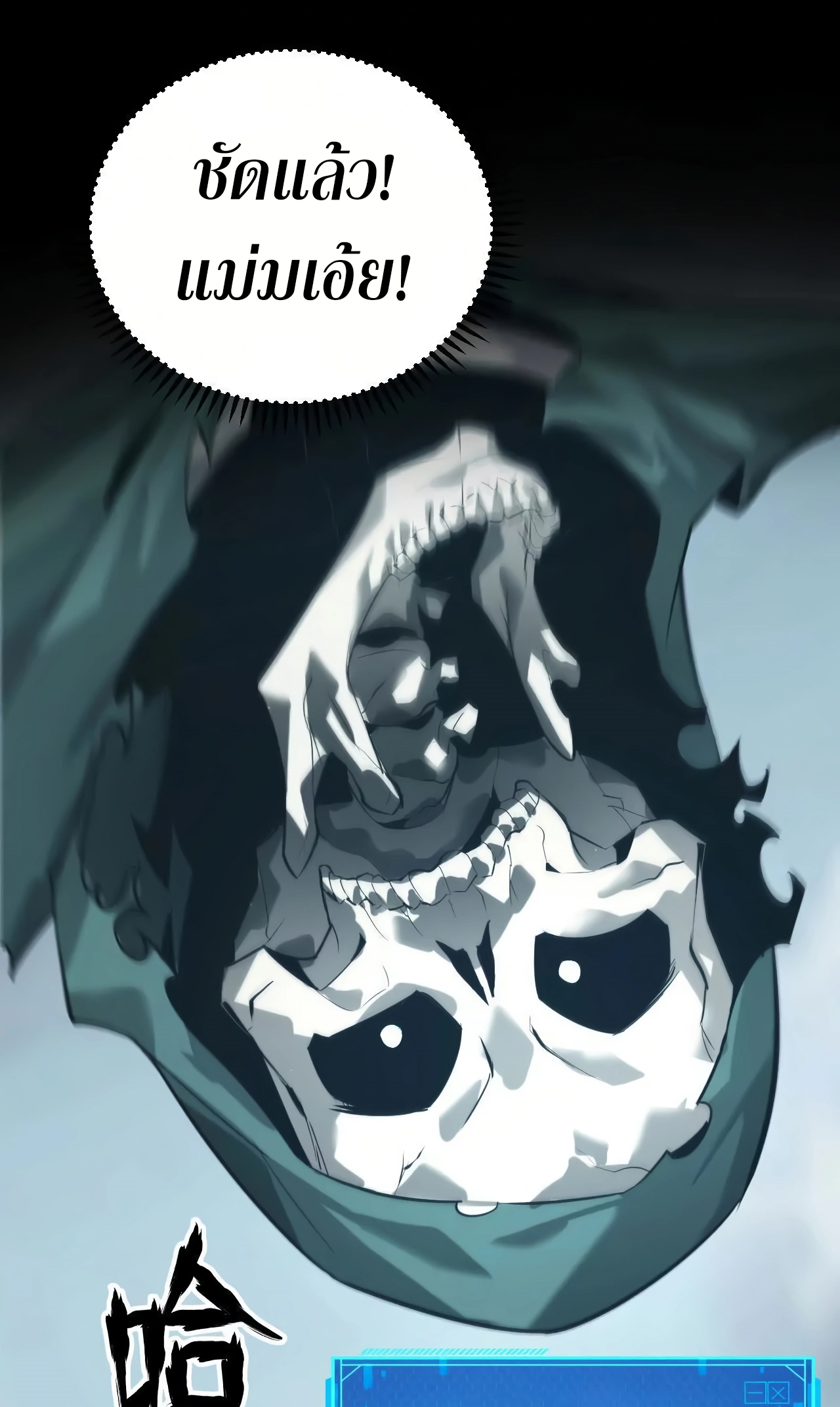 ยอดคน ณ โลกออนไลน์ ตอนที่ 4 หน้า 74