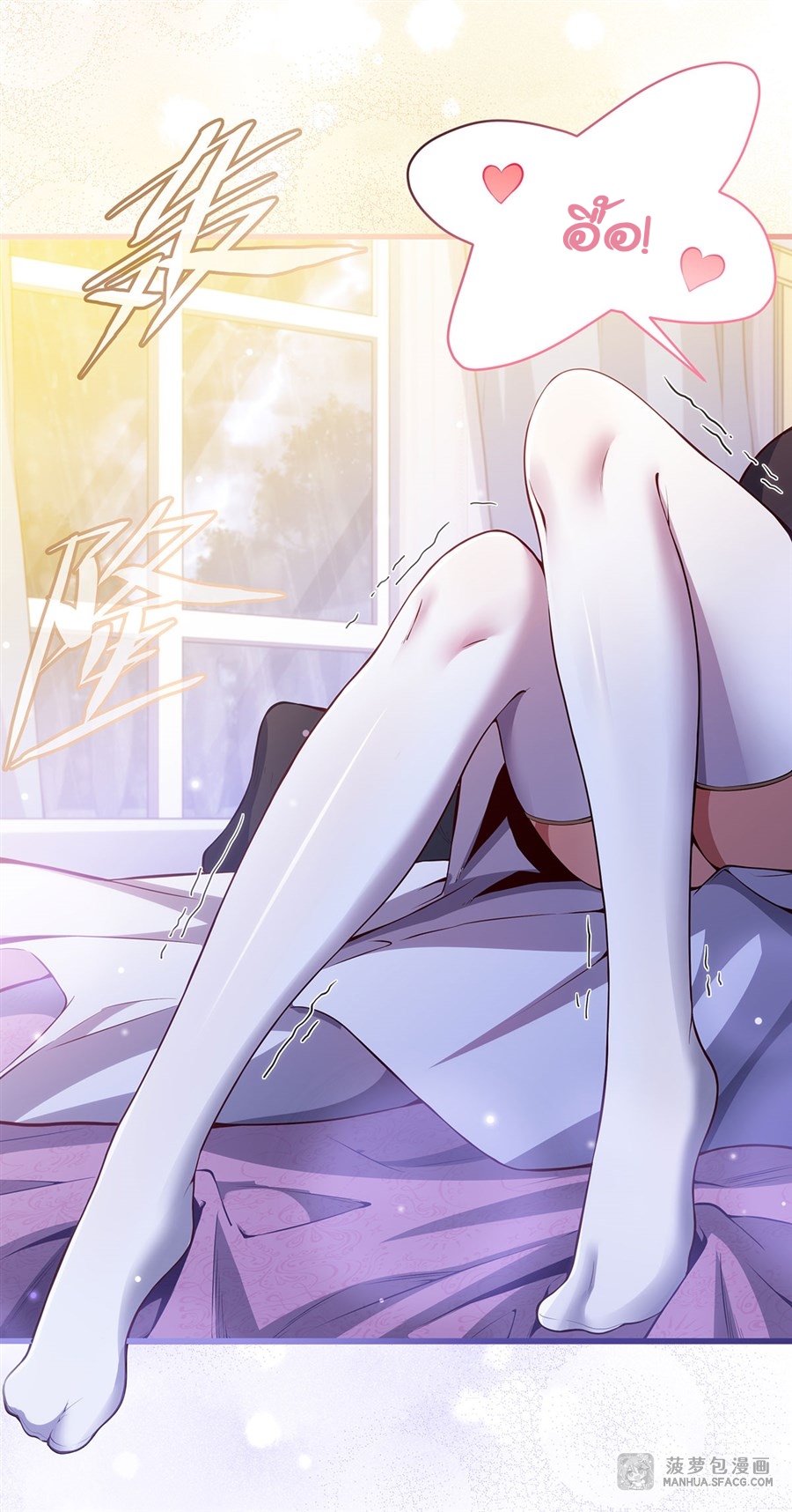 Shut Up, Evil Dragon! หุบปากซะยัยมังกรร้ายข้าไม่อยากมีลูกกับเจ้าอีกแล้ว ตอนที่ 16 หน้า 45