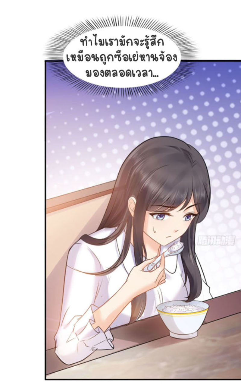 (ชนจีน)Perfect Secret Love The Bad New Wife Is a Little Sweet ตอนที่ 5 หน้า 29