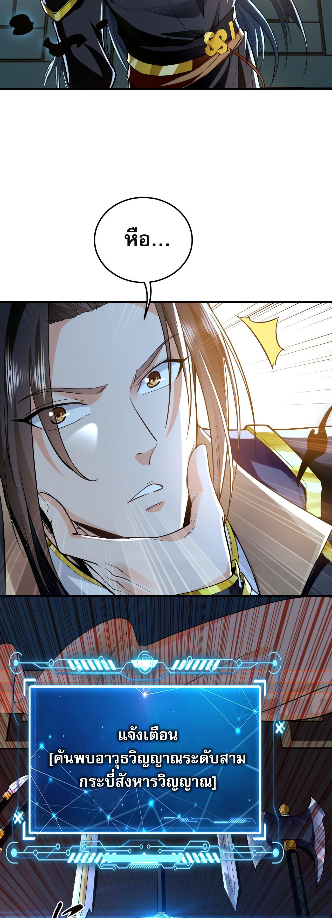 บ่มเพาะด้วยความเร็วหนึ่งล้านเท่า ตอนที่ 5 หน้า 22