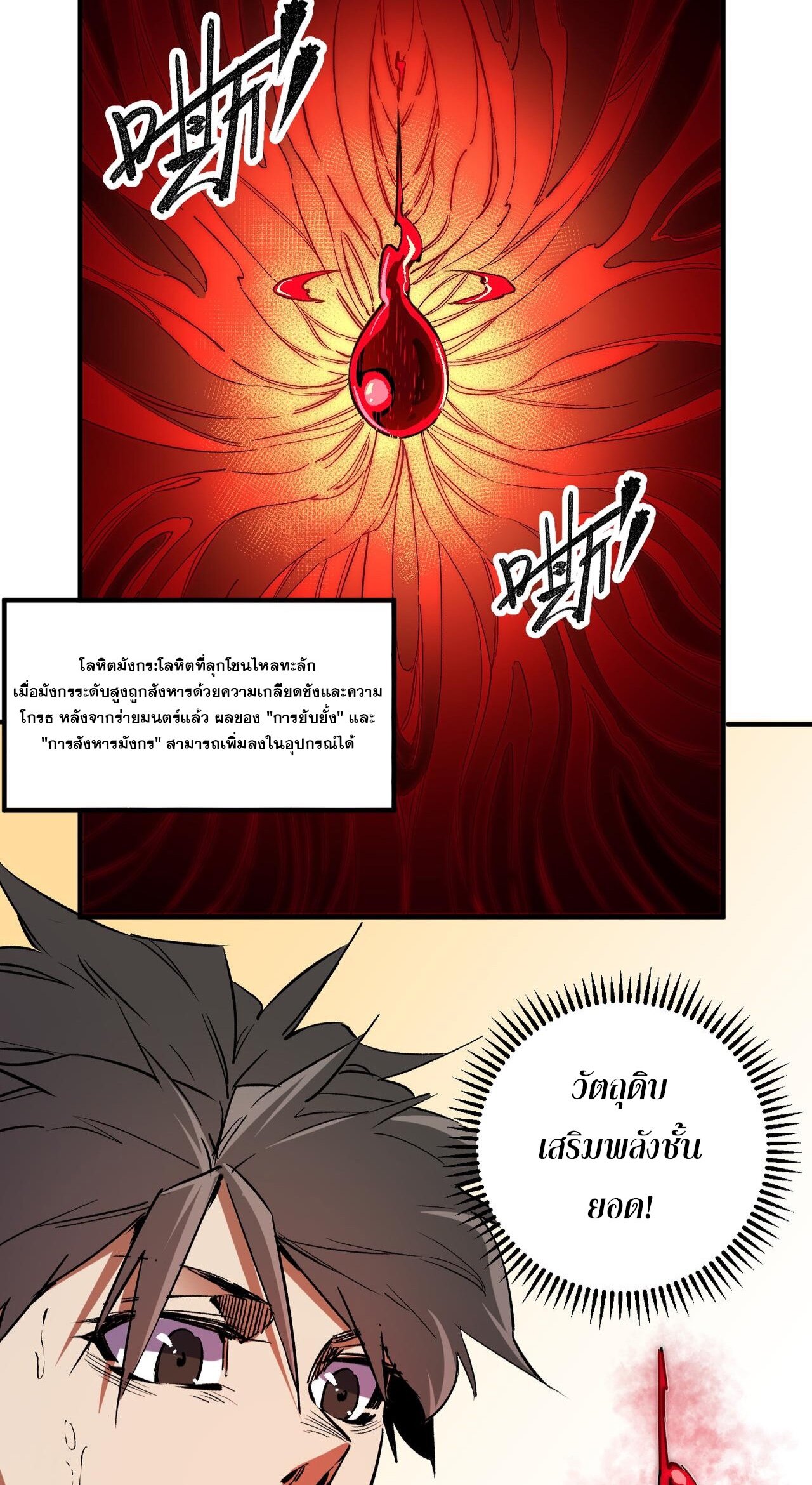 ฉันคือผู้เล่นไร้อาชีพที่สังหารเหล่าเทพ ตอนที่ 21 หน้า 13