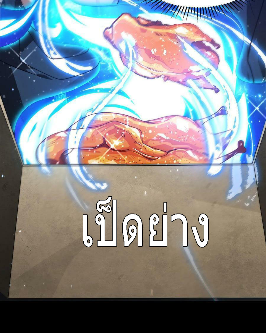 ระบบห้วงมิติกับการกักตุนเนื้อหมู 1 หมื่นตันก่อนวันสิ้นโลก ตอนที่ 1 หน้า 8
