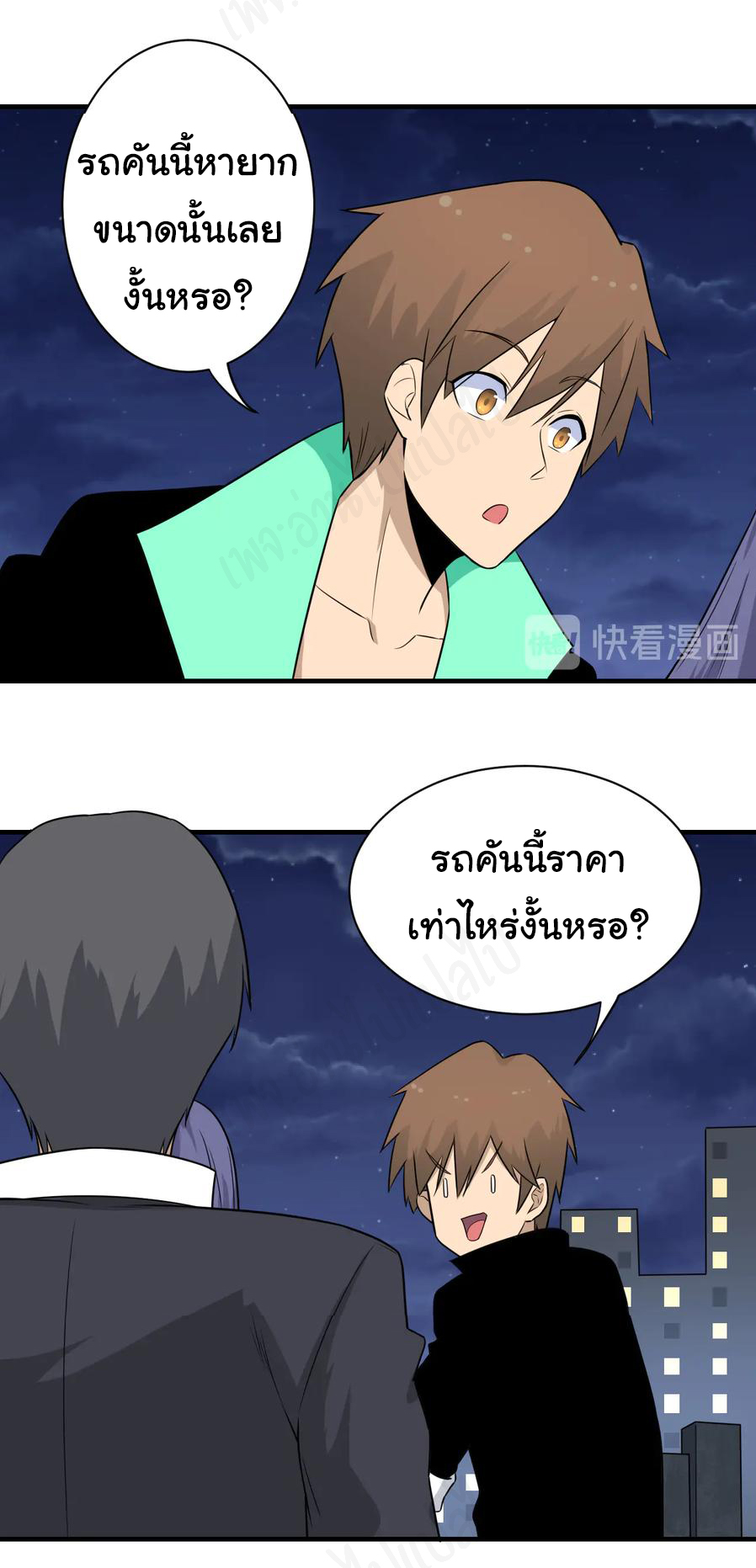 Sanjie Taobao Store ระบบร้านค้าเทพเจ้า ตอนที่ 201 หน้า 13