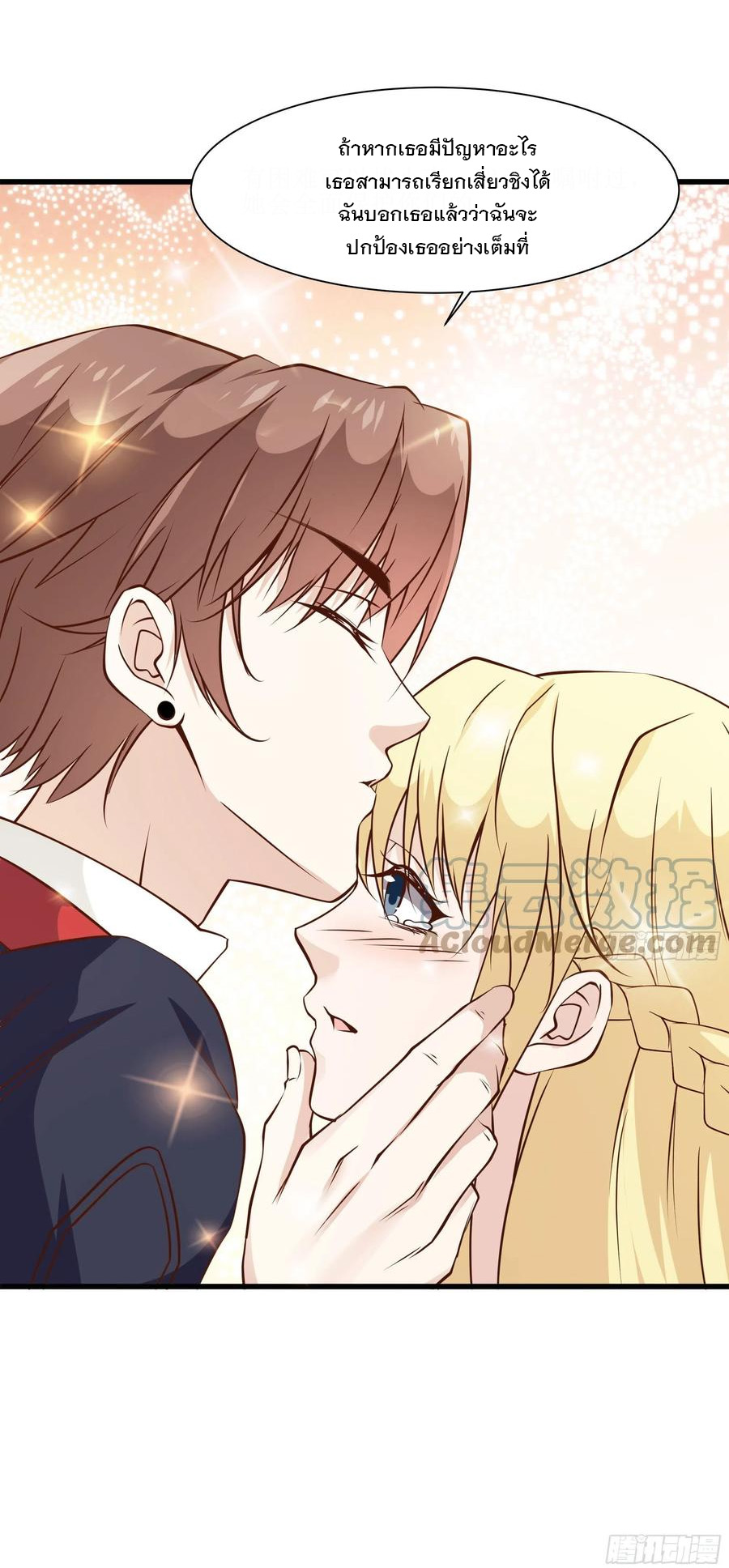 พ่อของฉันเป็นเทพสงครามที่แข็งแกร่งที่สุด ตอนที่ 43 หน้า 33