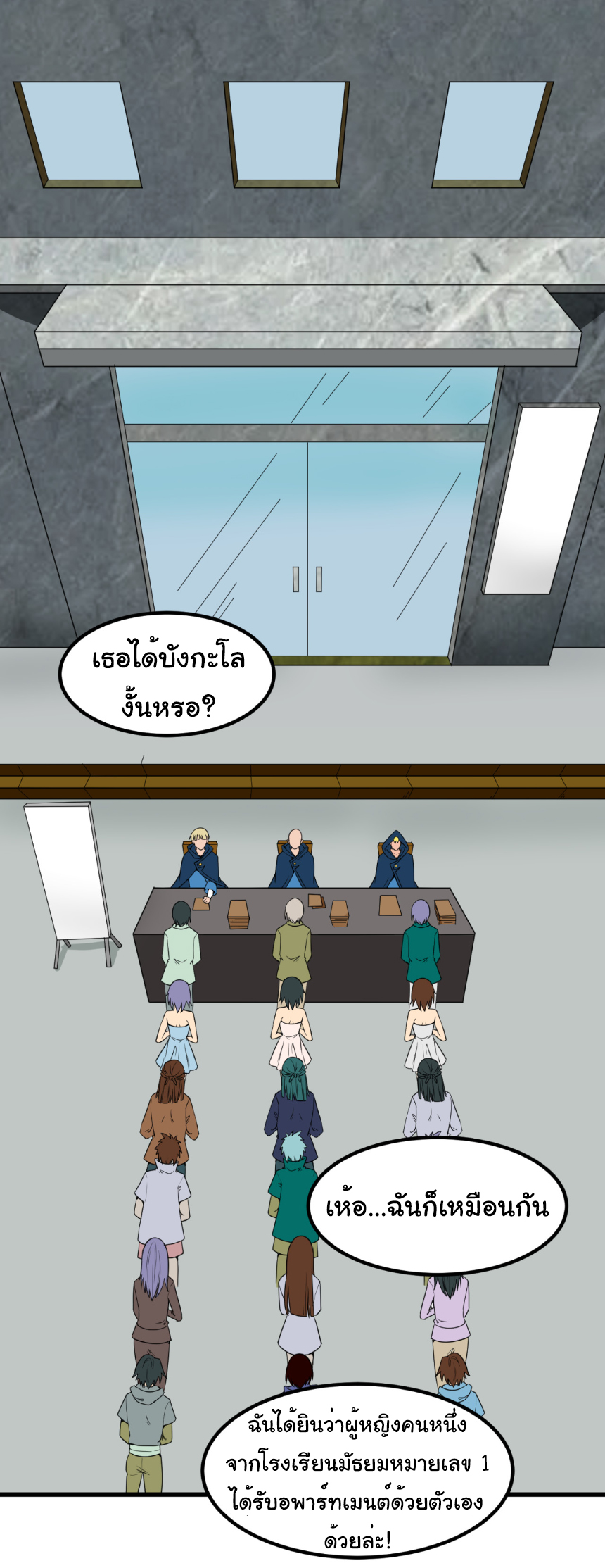 Junior Brother Demon Sovereign is too devoted ตอนที่ 103 หน้า 24