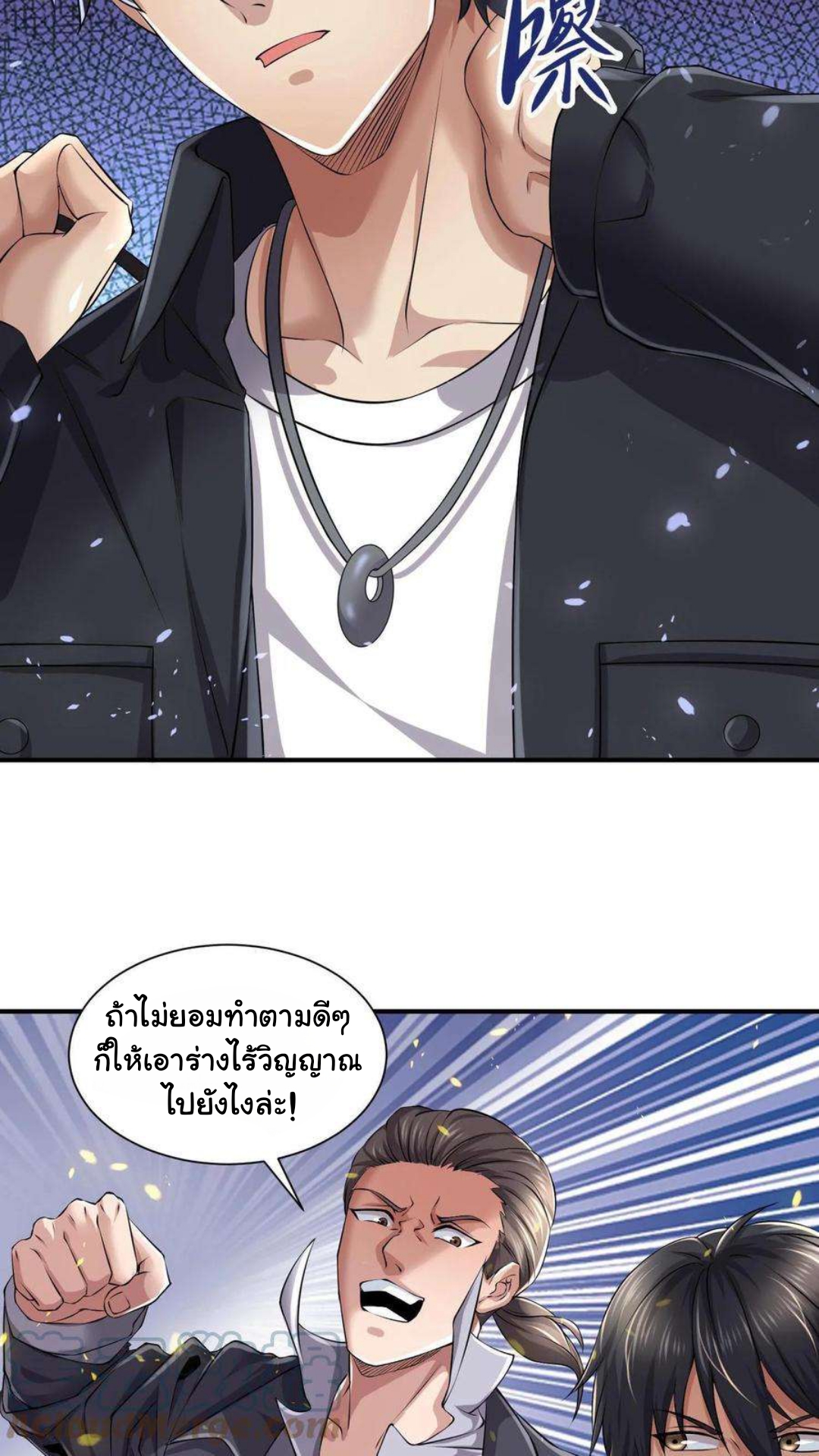 พ่อของหนูเป็นเทพสงคราม ตอนที่ 1 หน้า 12