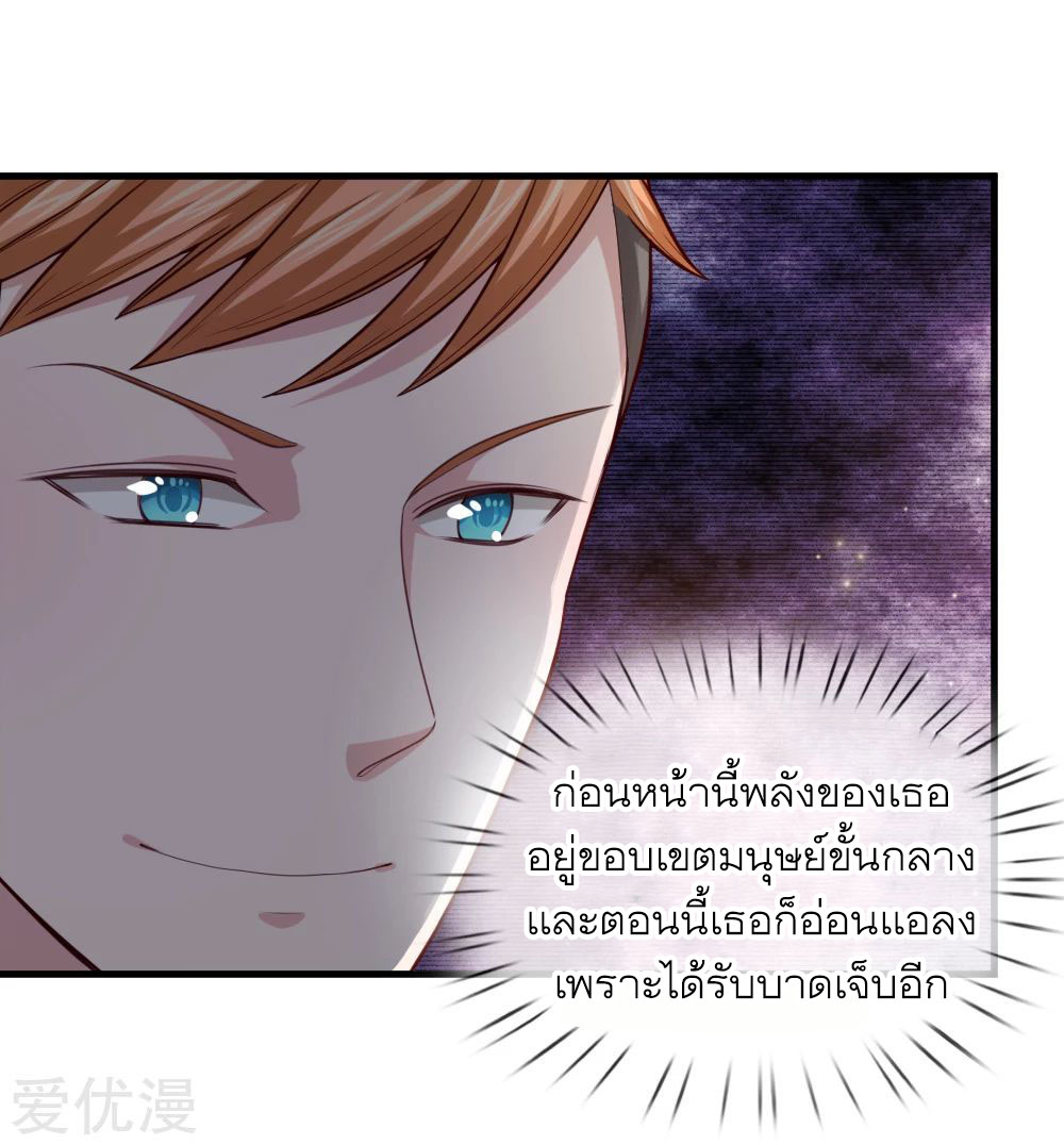 สุดยอดปรมาจารย์มีด ตอนที่ 133 หน้า 16