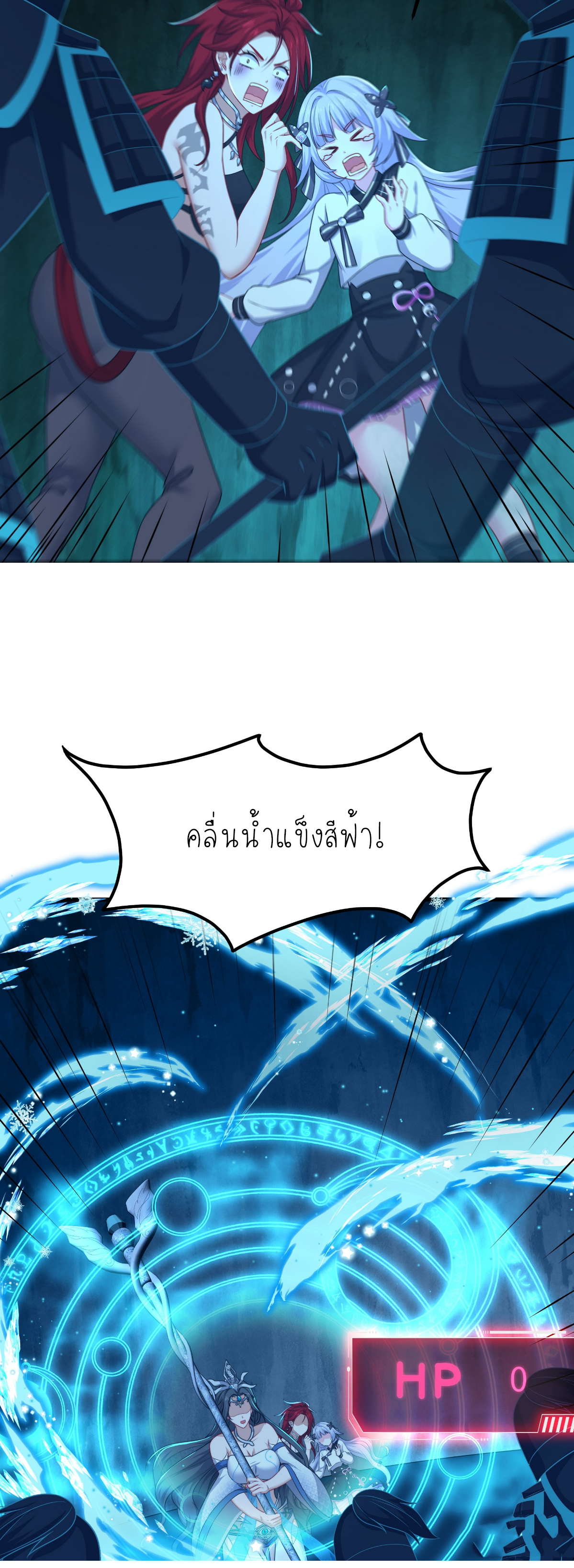 ตายในเกม เกิดใหม่ในร่างราชาปีศาจ ตอนที่ 17 หน้า 30