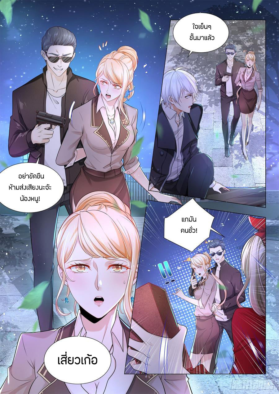 Divine Hero’s Skyfall System ตอนที่ 87 หน้า 6