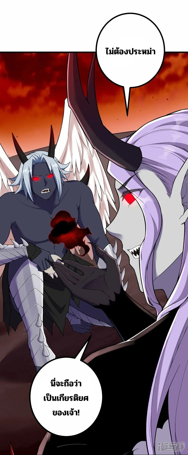 บรรพบุรุษผู้ขัดเกลากายา (ทันจีน) ตอนที่ 178 หน้า 17