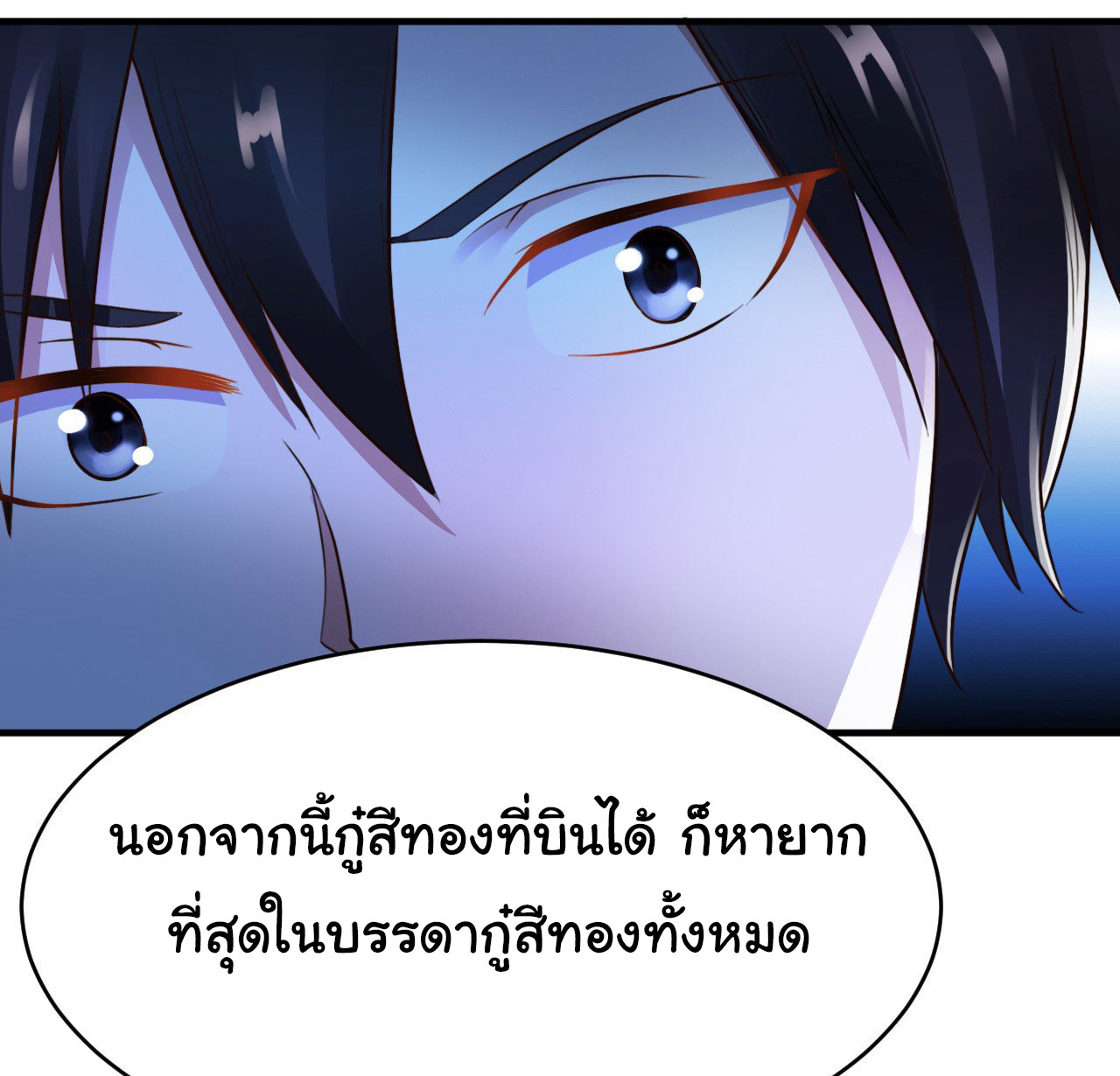 ยัยผู้หญิงคนนี้ ก็คือแฟนสาวของผม ตอนที่ 9 หน้า 21