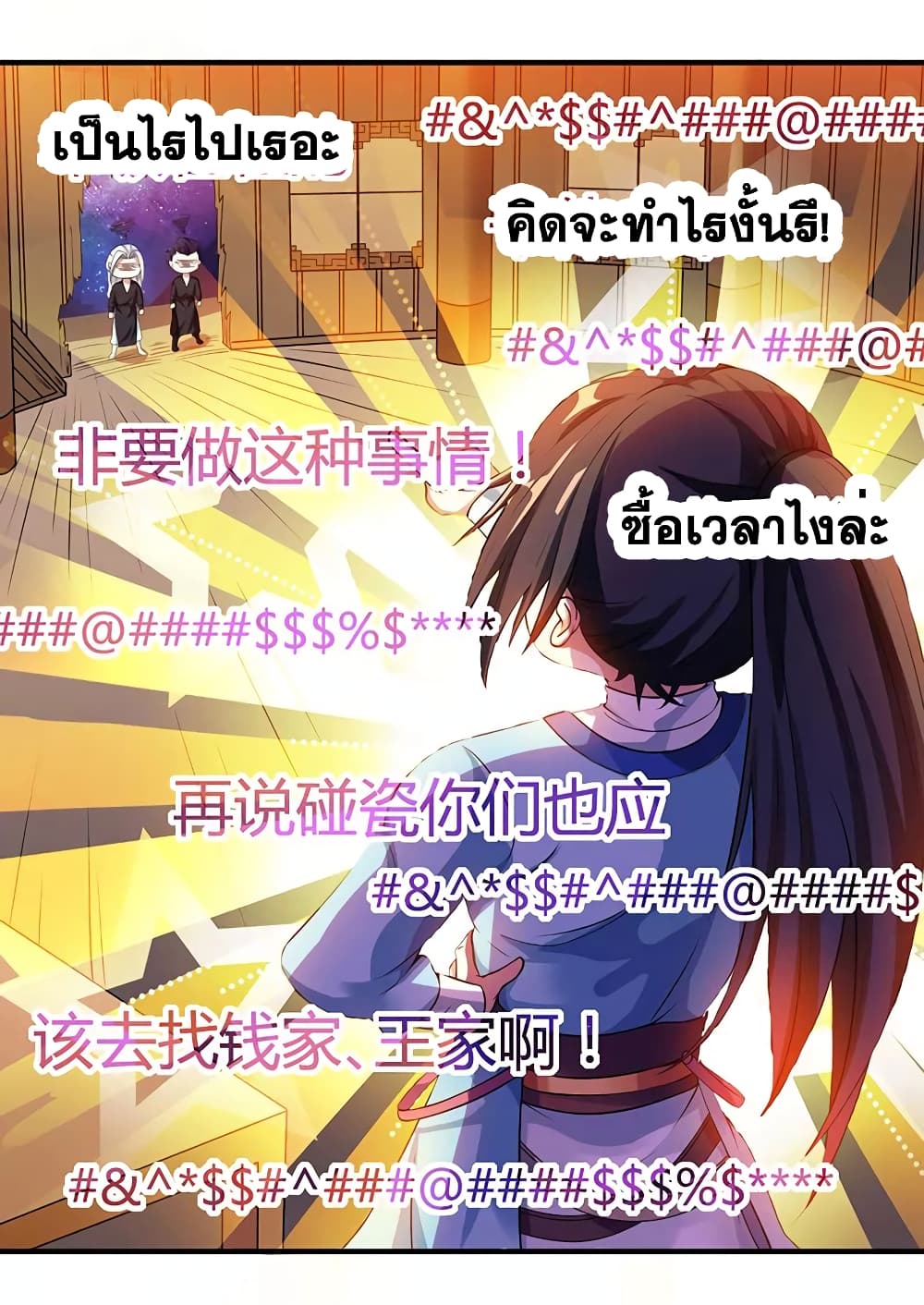 One Step Toward Freedom ตอนที่ 27 หน้า 6