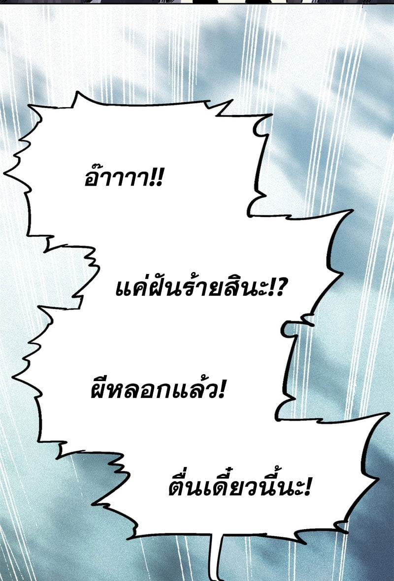 Super God Gene ตอนที่ 1 หน้า 62