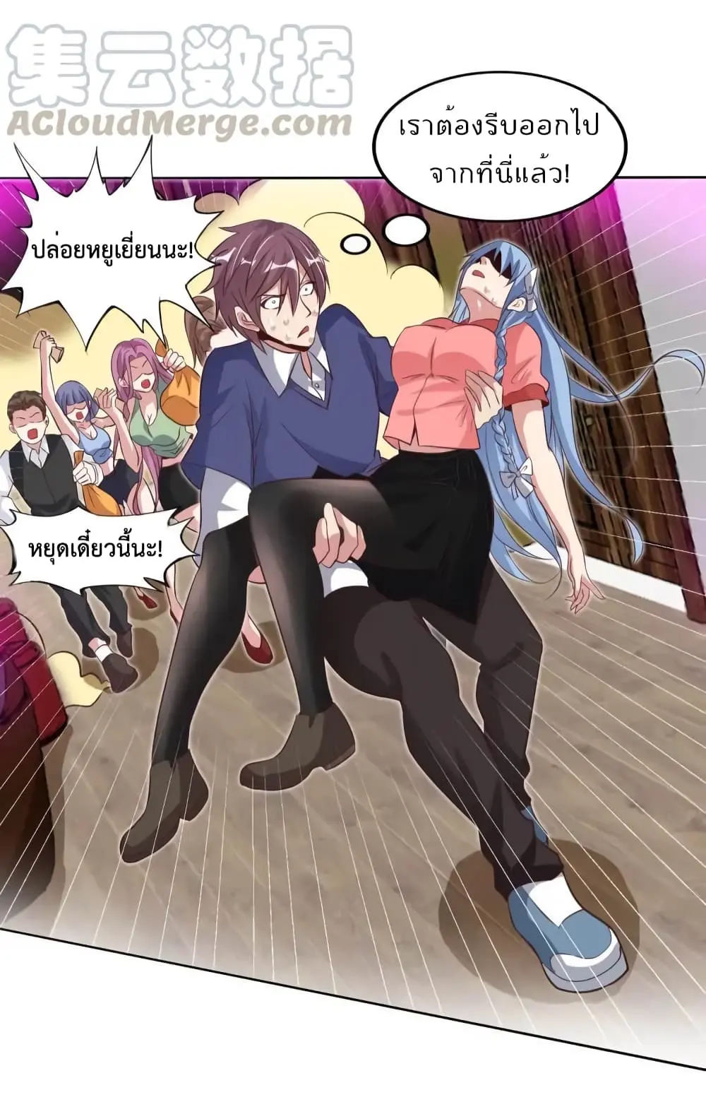 ฉันเป็นอัจฉริยะที่ไม่มีใครเอาชนะได้ ตอนที่ 17 หน้า 44